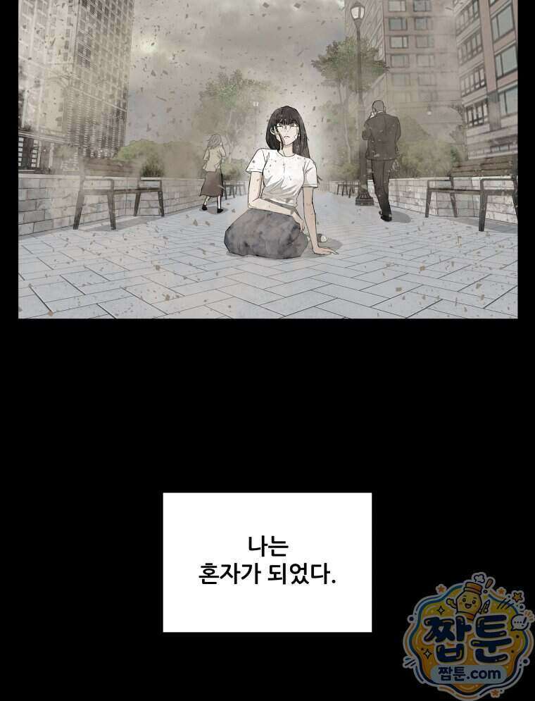 가드패스 제이슨편 14화 18