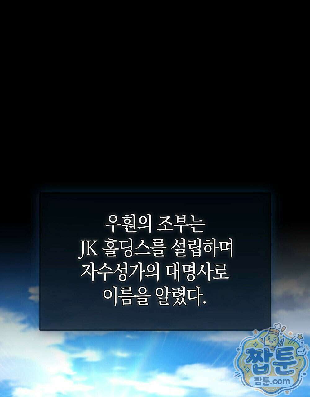 순애vs속물 12화 1
