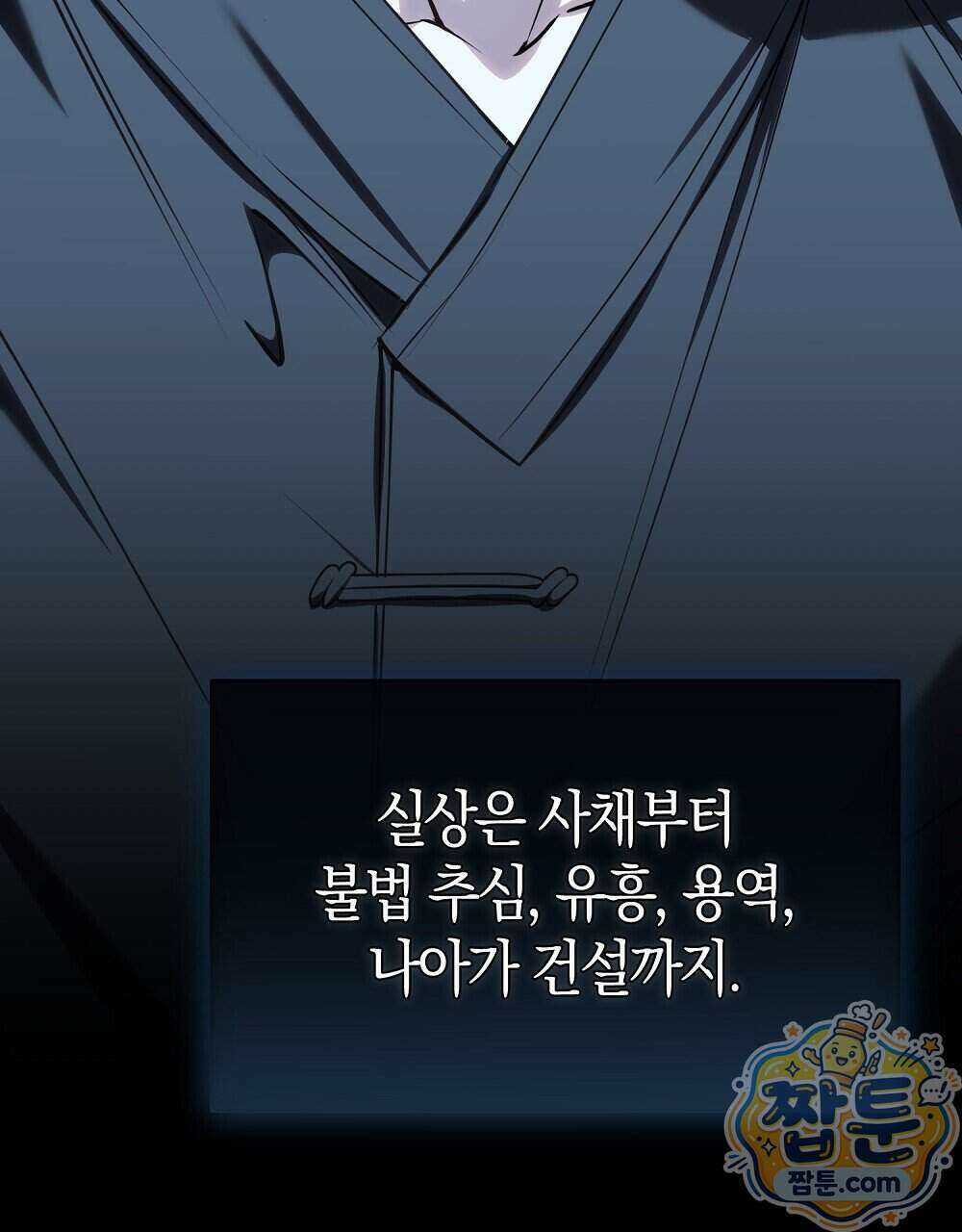 순애vs속물 12화 5