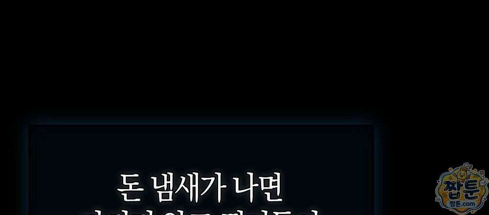 순애vs속물 12화 6