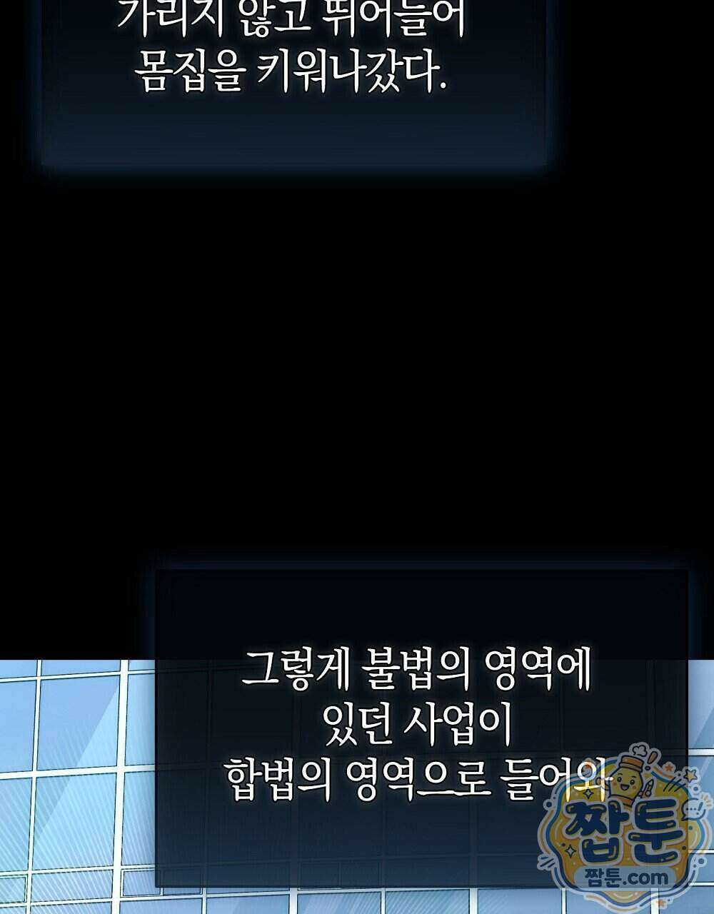 순애vs속물 12화 7