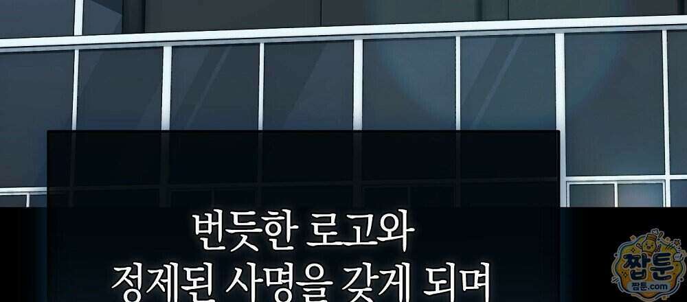 순애vs속물 12화 9