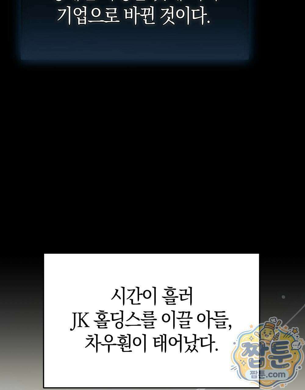 순애vs속물 12화 10