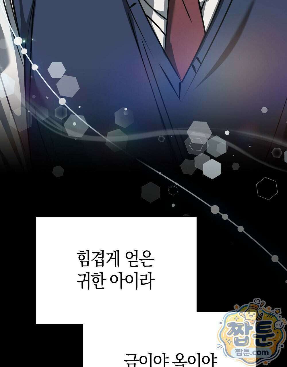 순애vs속물 12화 14