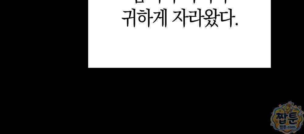 순애vs속물 12화 15