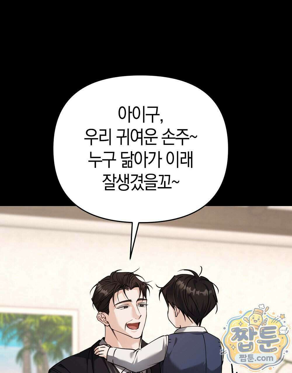 순애vs속물 12화 16