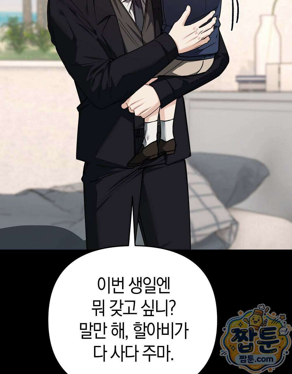 순애vs속물 12화 17