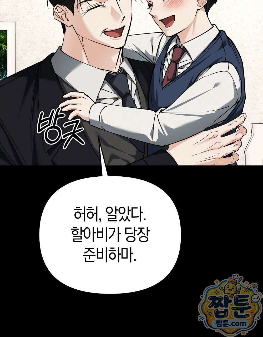 순애vs속물 12화 20
