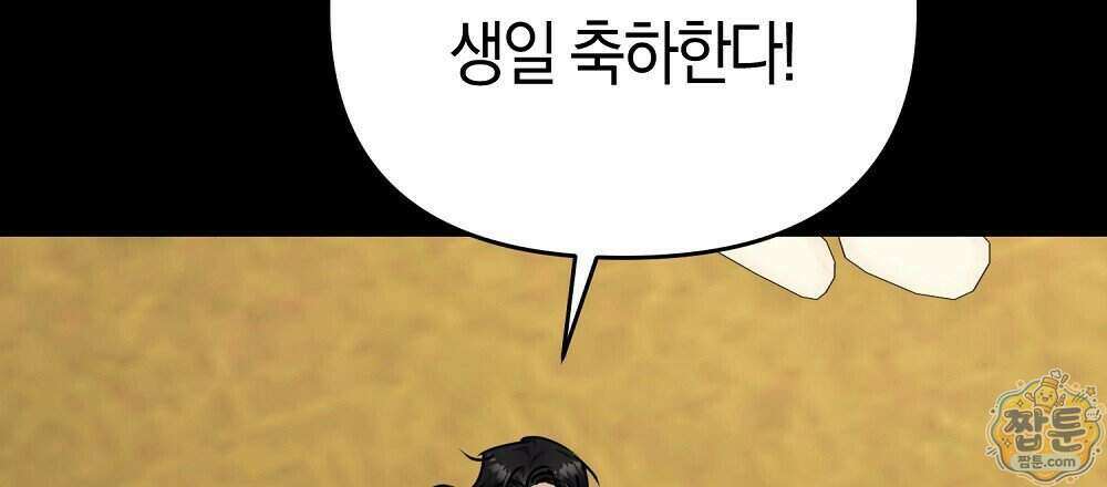 순애vs속물 12화 24