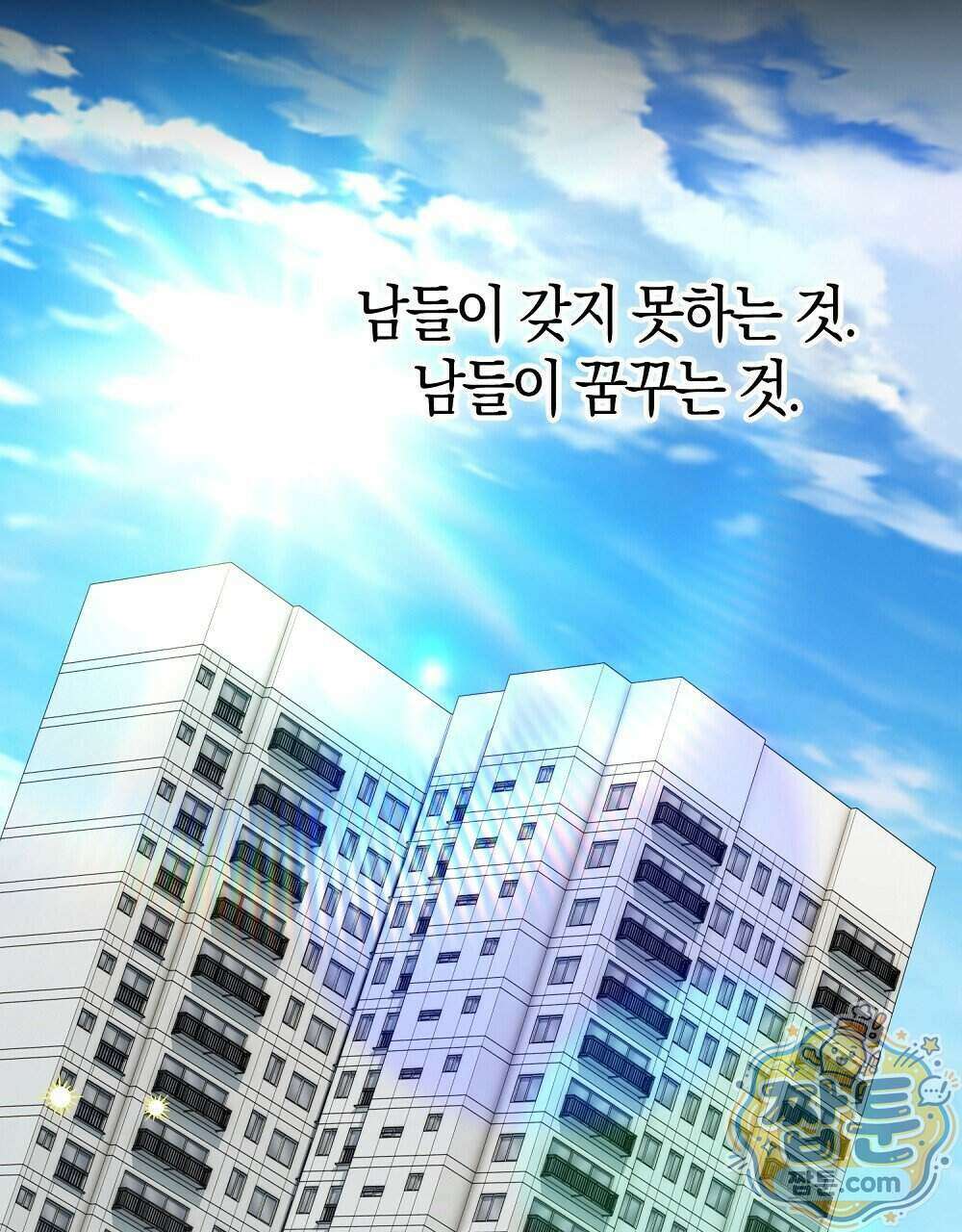 순애vs속물 12화 32