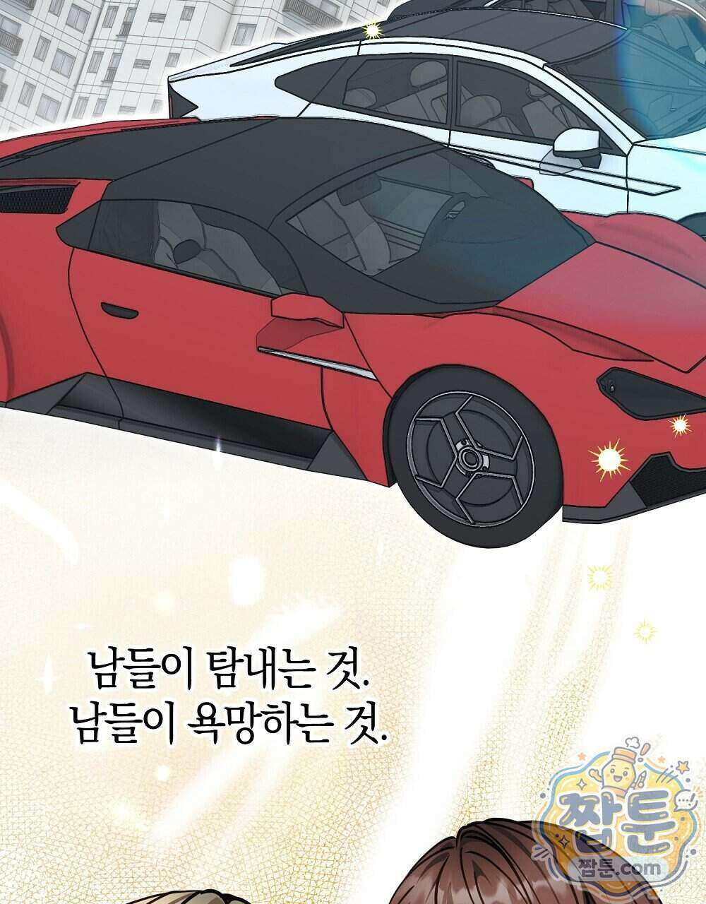 순애vs속물 12화 34