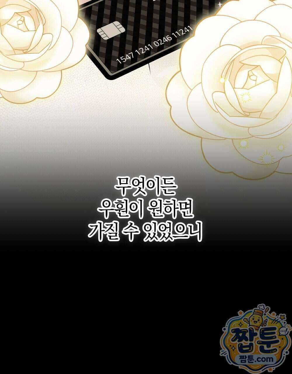 순애vs속물 12화 37