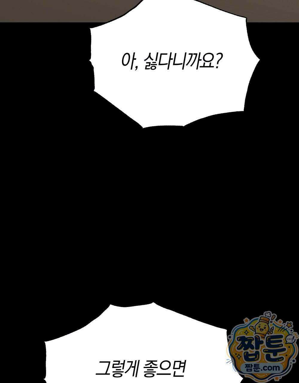 순애vs속물 12화 40