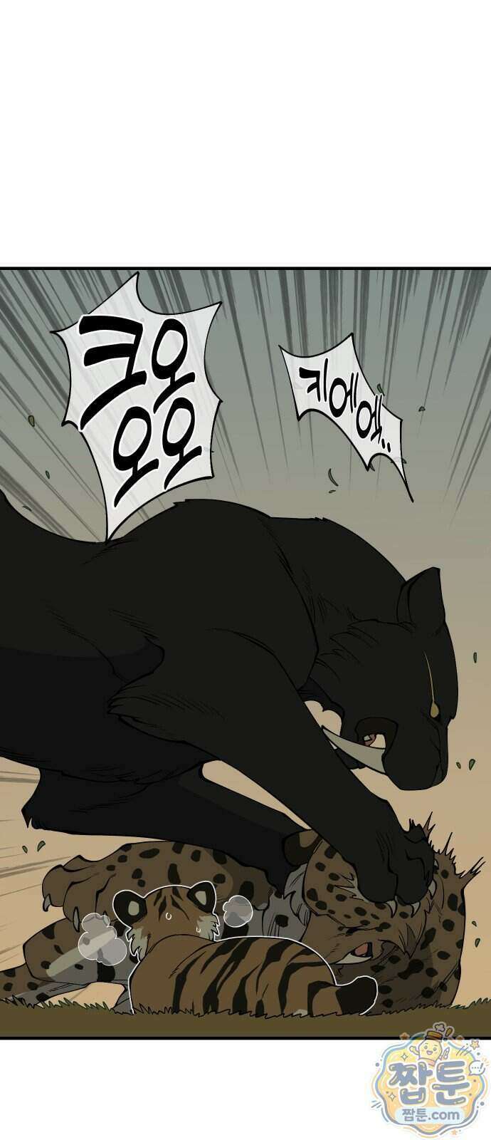 고대동물기 73화 5