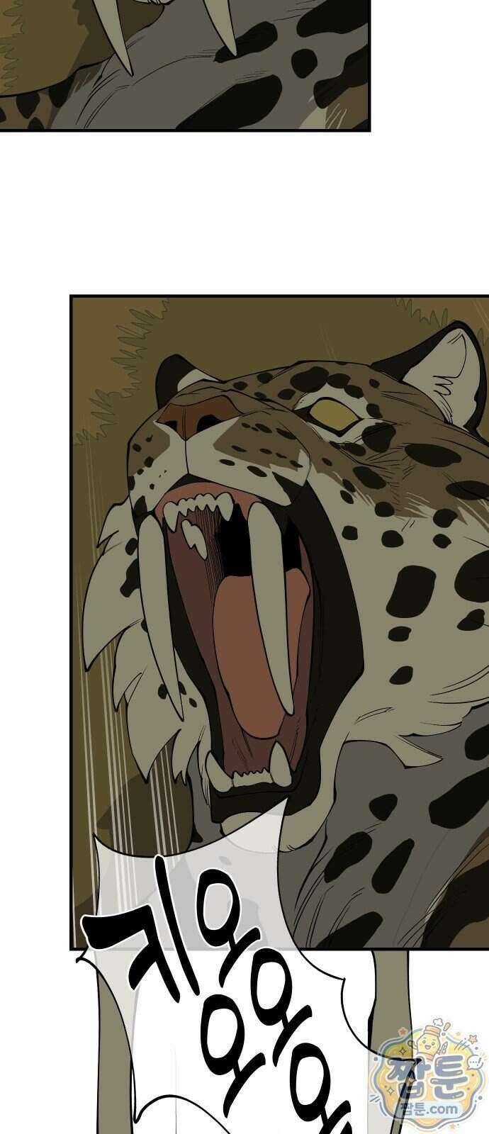 고대동물기 73화 12