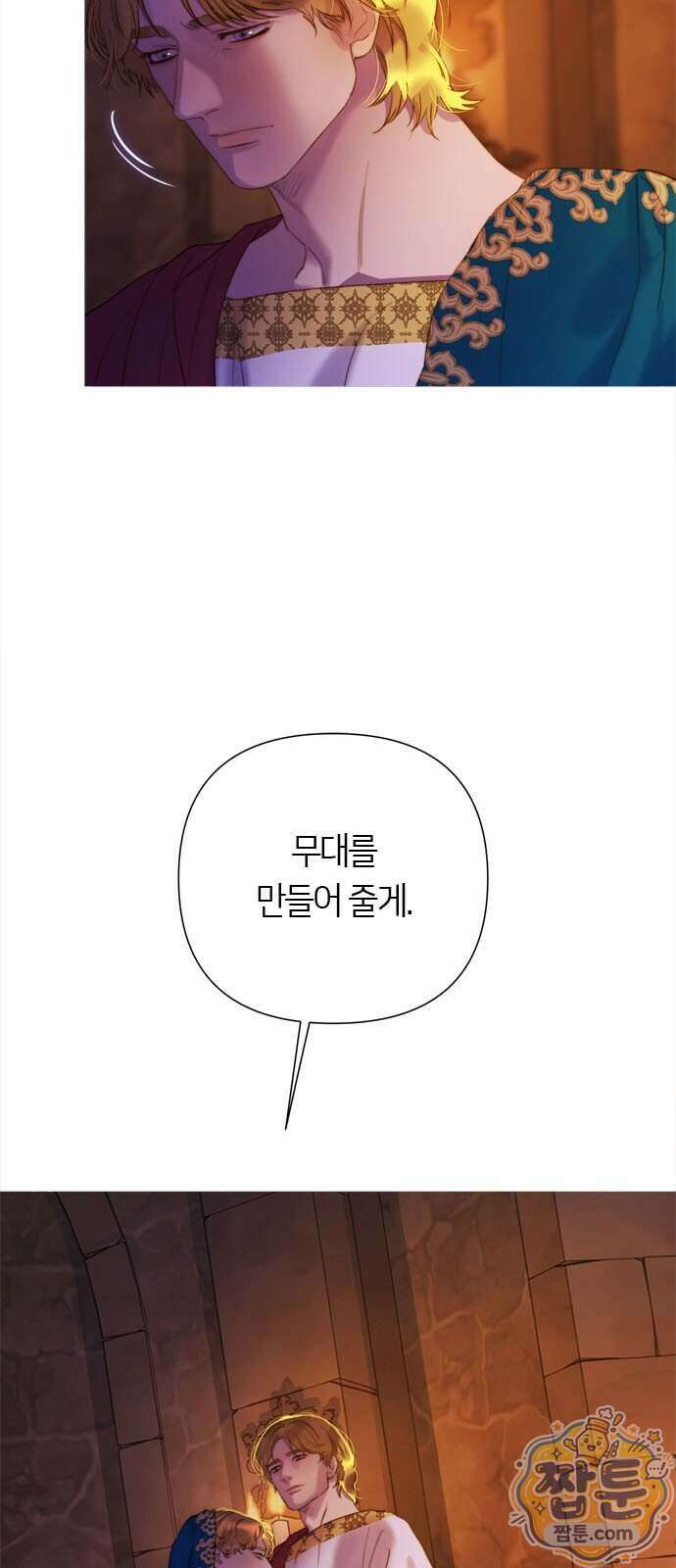 논 투아 39화 2