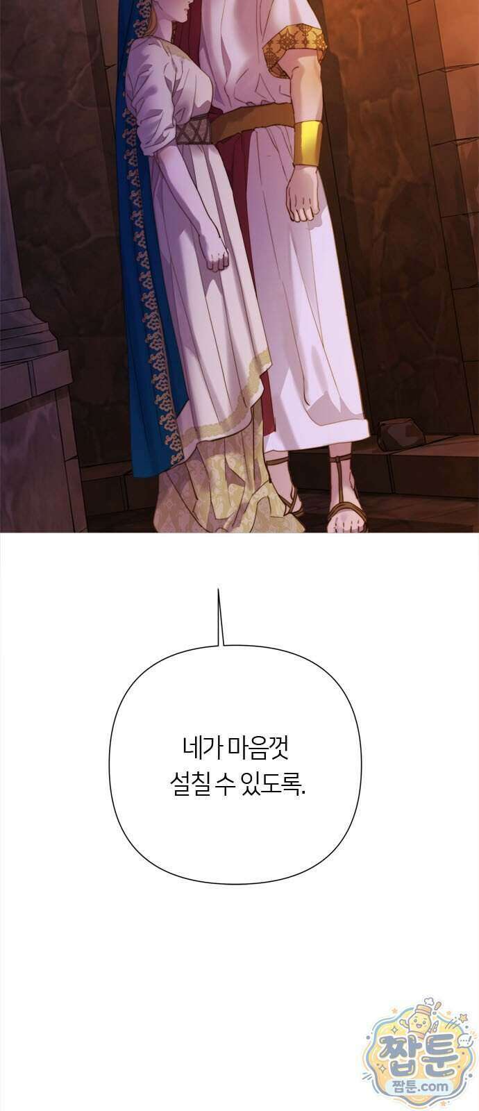 논 투아 39화 3