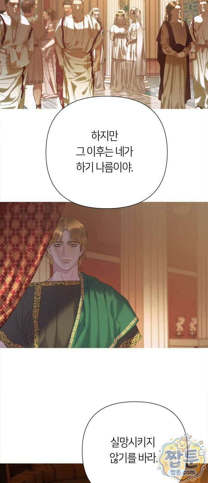 논 투아 39화 6