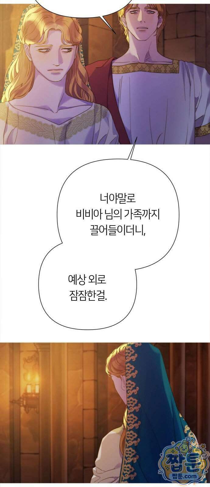 논 투아 39화 8