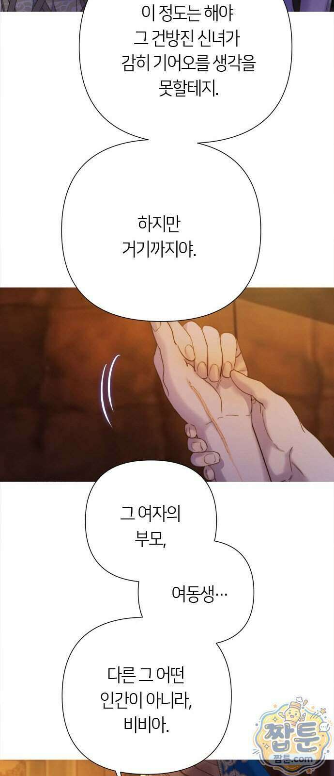 논 투아 39화 10