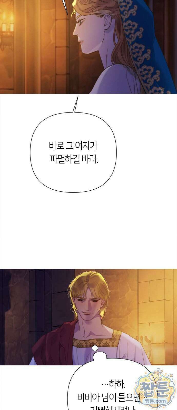 논 투아 39화 11