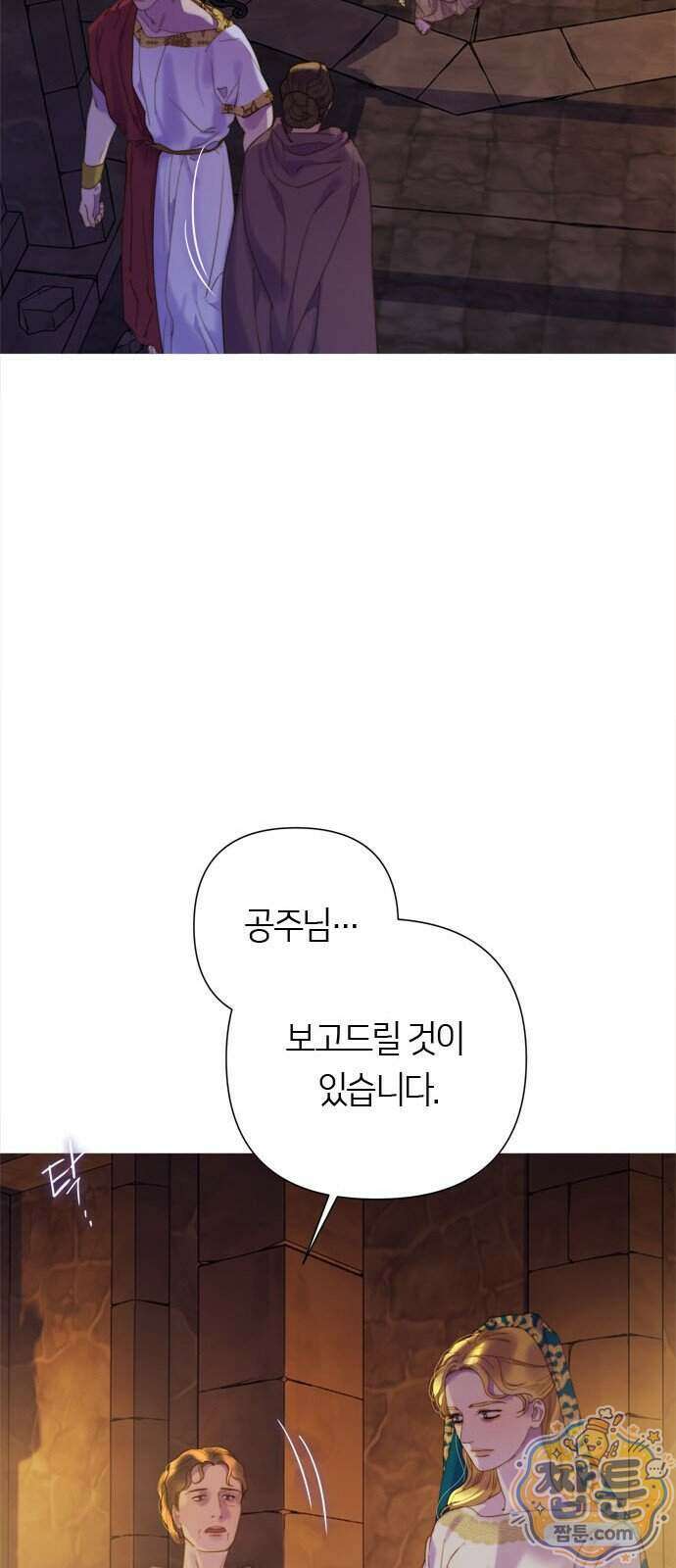 논 투아 39화 14