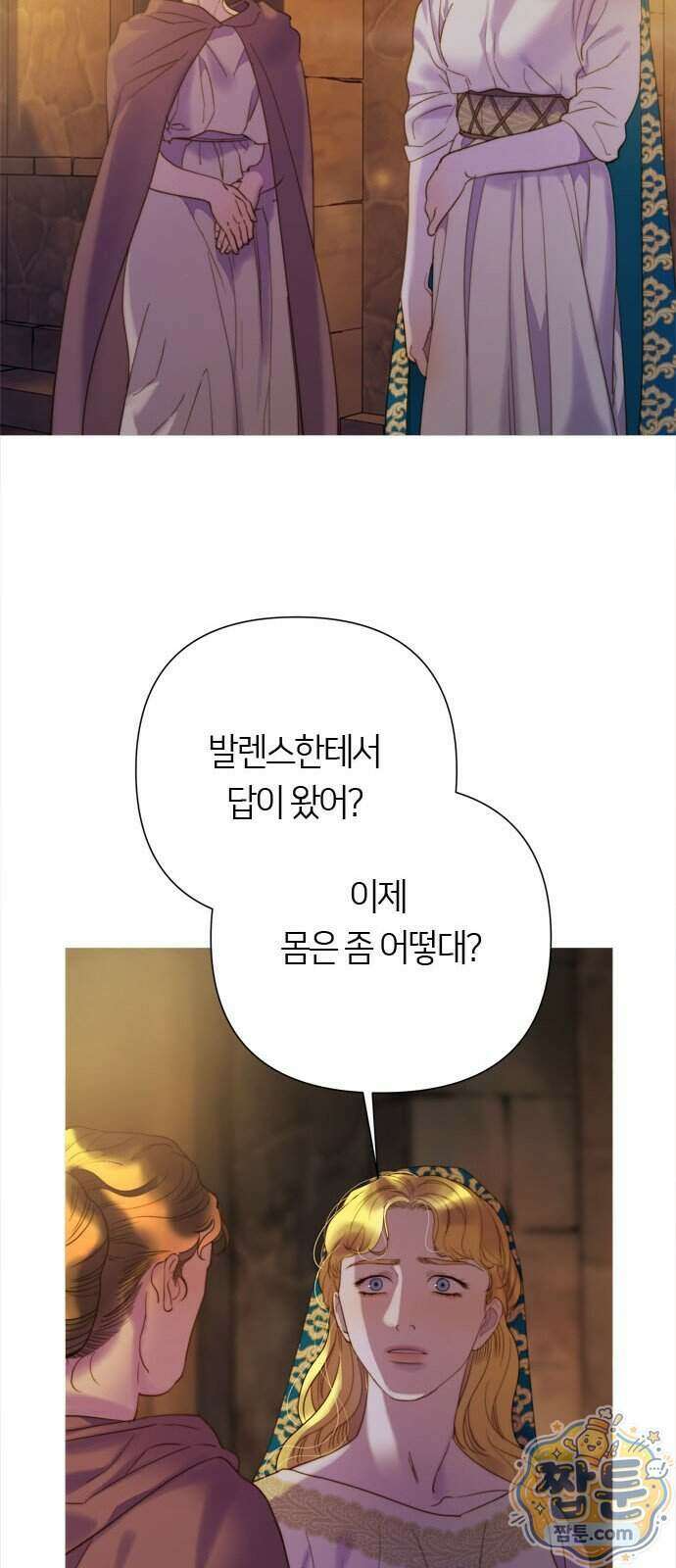 논 투아 39화 15