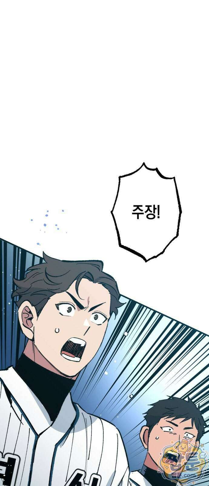 괴물 천재선수들이 날 너무 좋아함 39화 3