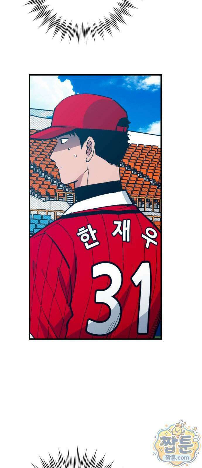 괴물 천재선수들이 날 너무 좋아함 39화 18