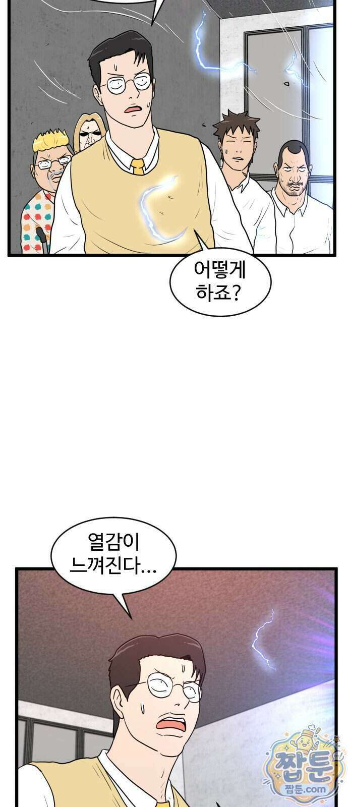 경자 전성시대 256화 2