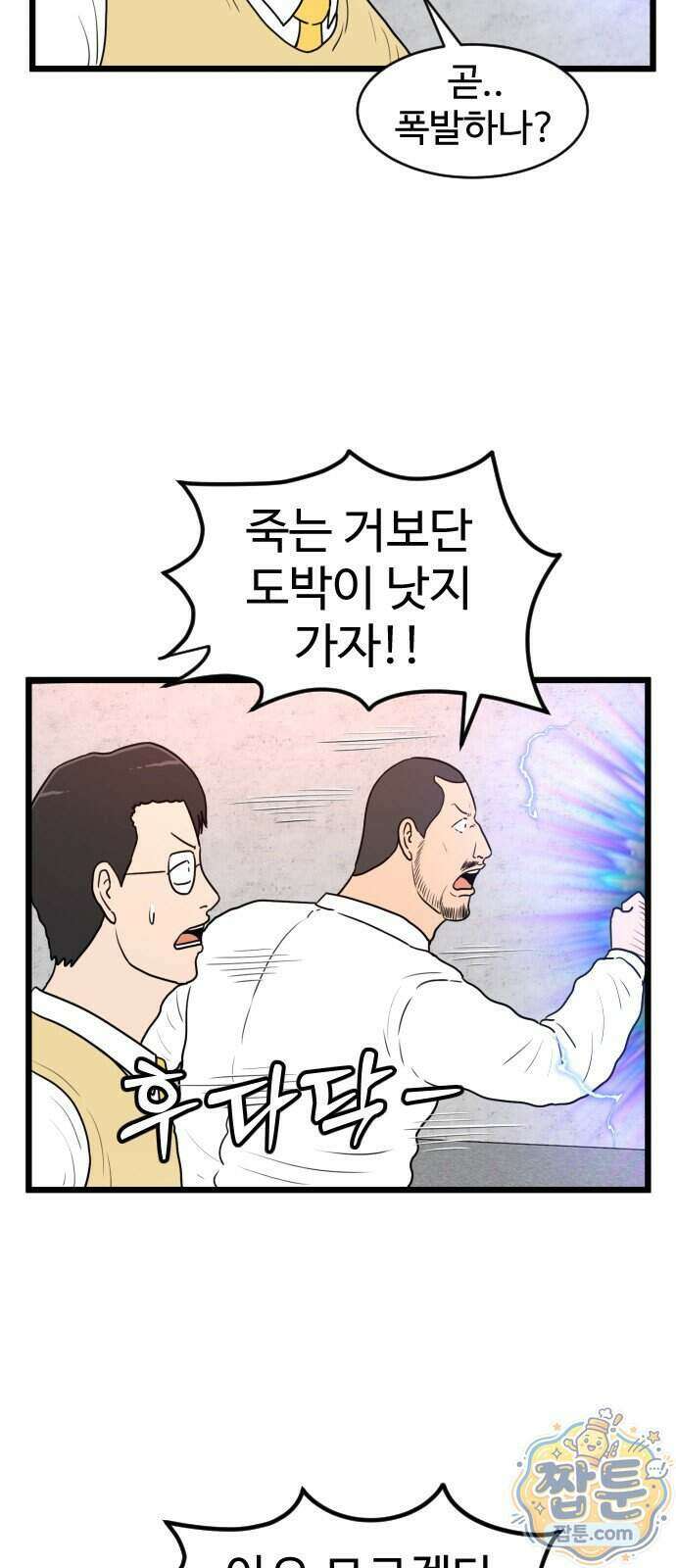 경자 전성시대 256화 3