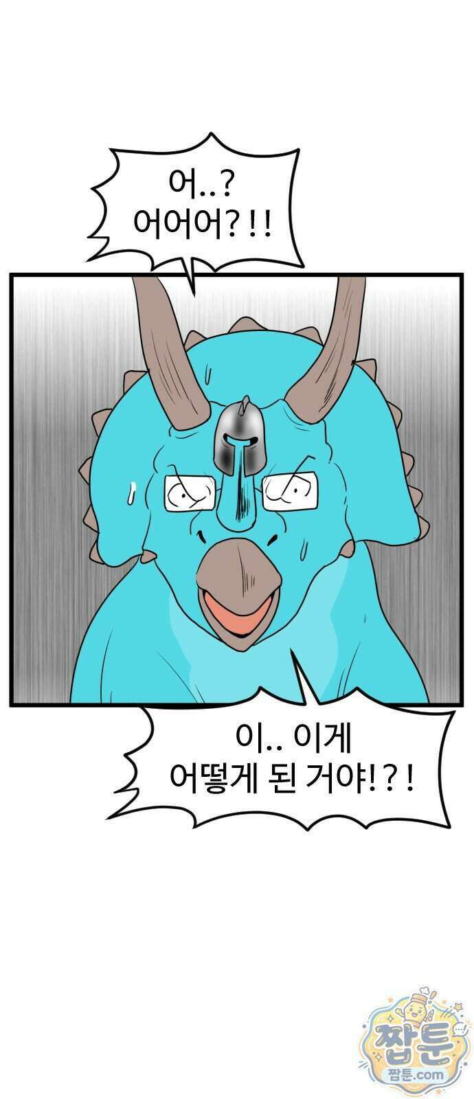 경자 전성시대 256화 8
