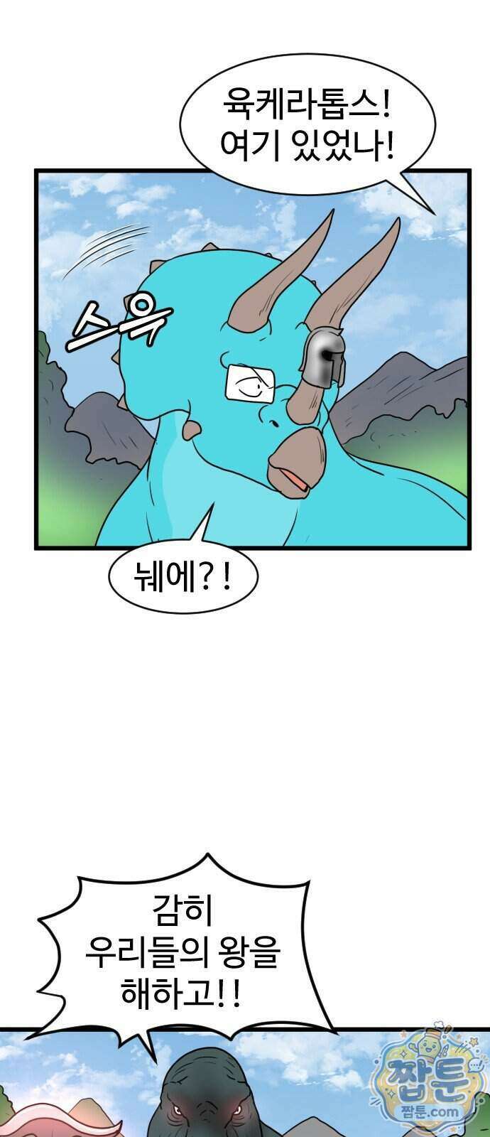 경자 전성시대 256화 9