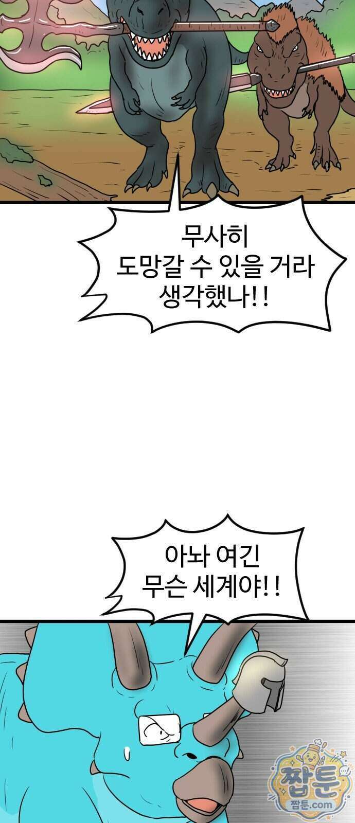경자 전성시대 256화 10