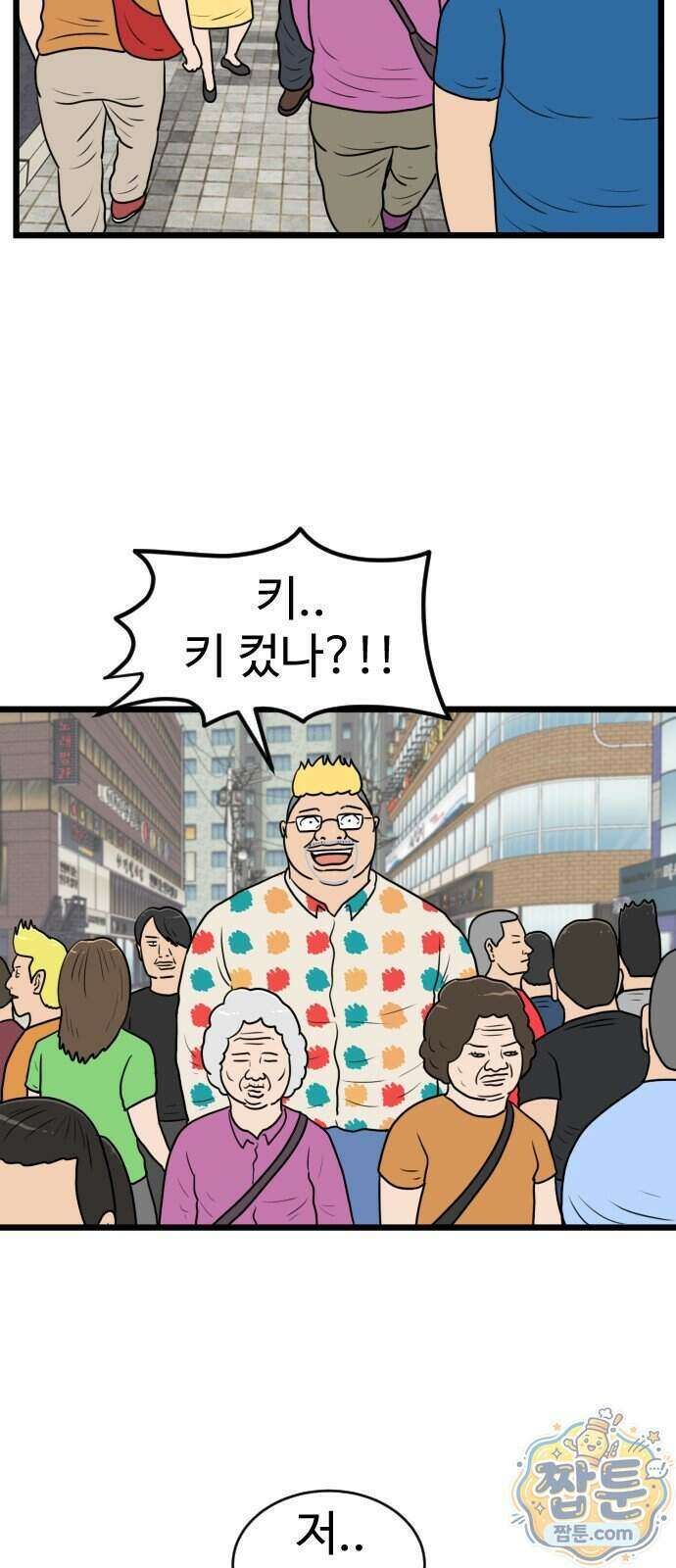경자 전성시대 256화 14