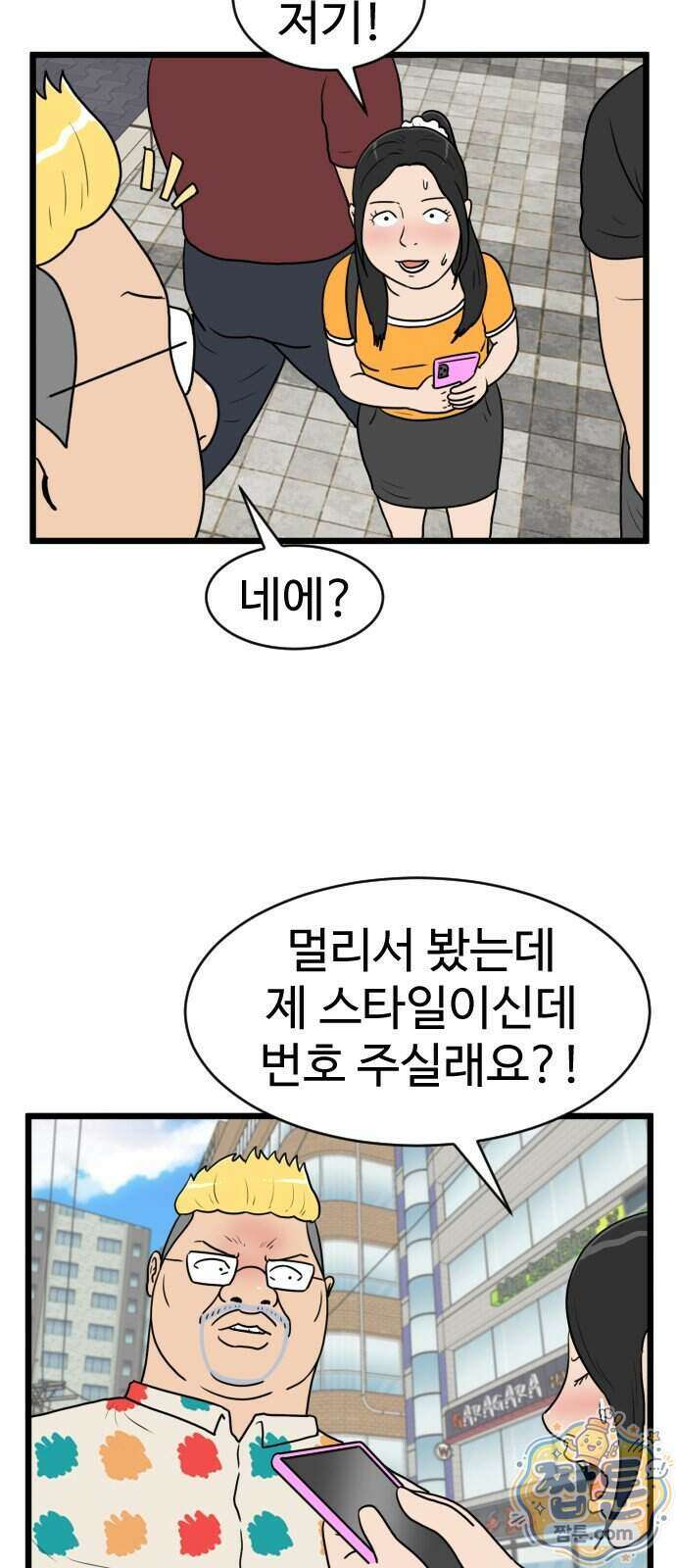 경자 전성시대 256화 15