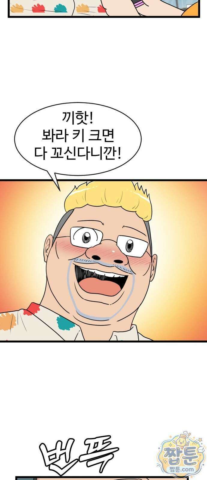 경자 전성시대 256화 16