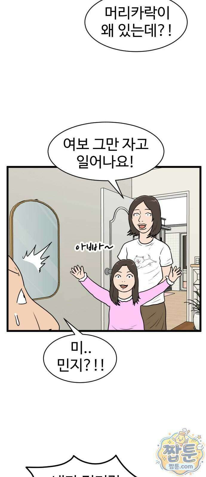경자 전성시대 256화 18
