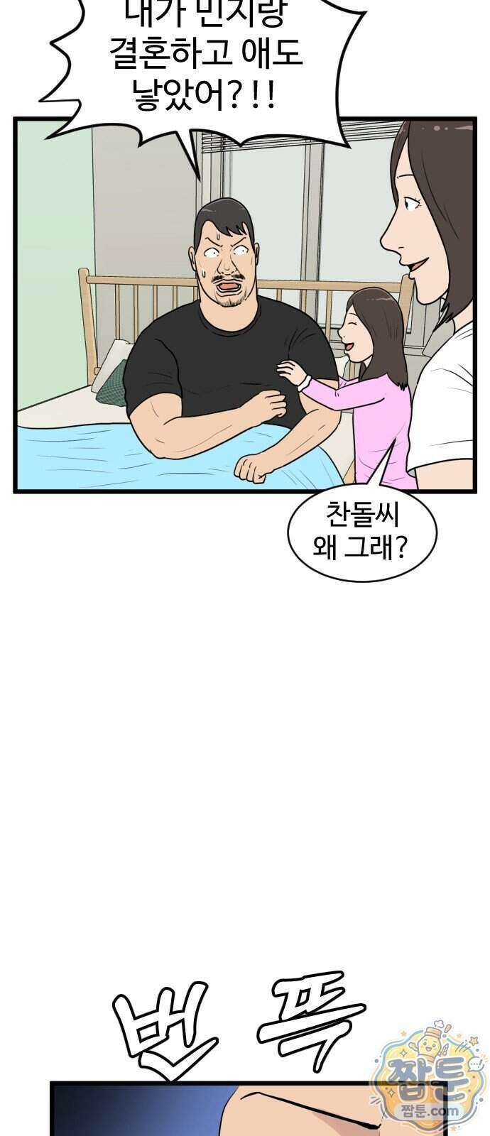 경자 전성시대 256화 19