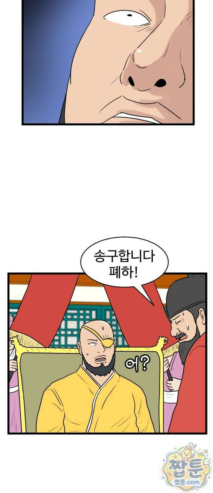 경자 전성시대 256화 20