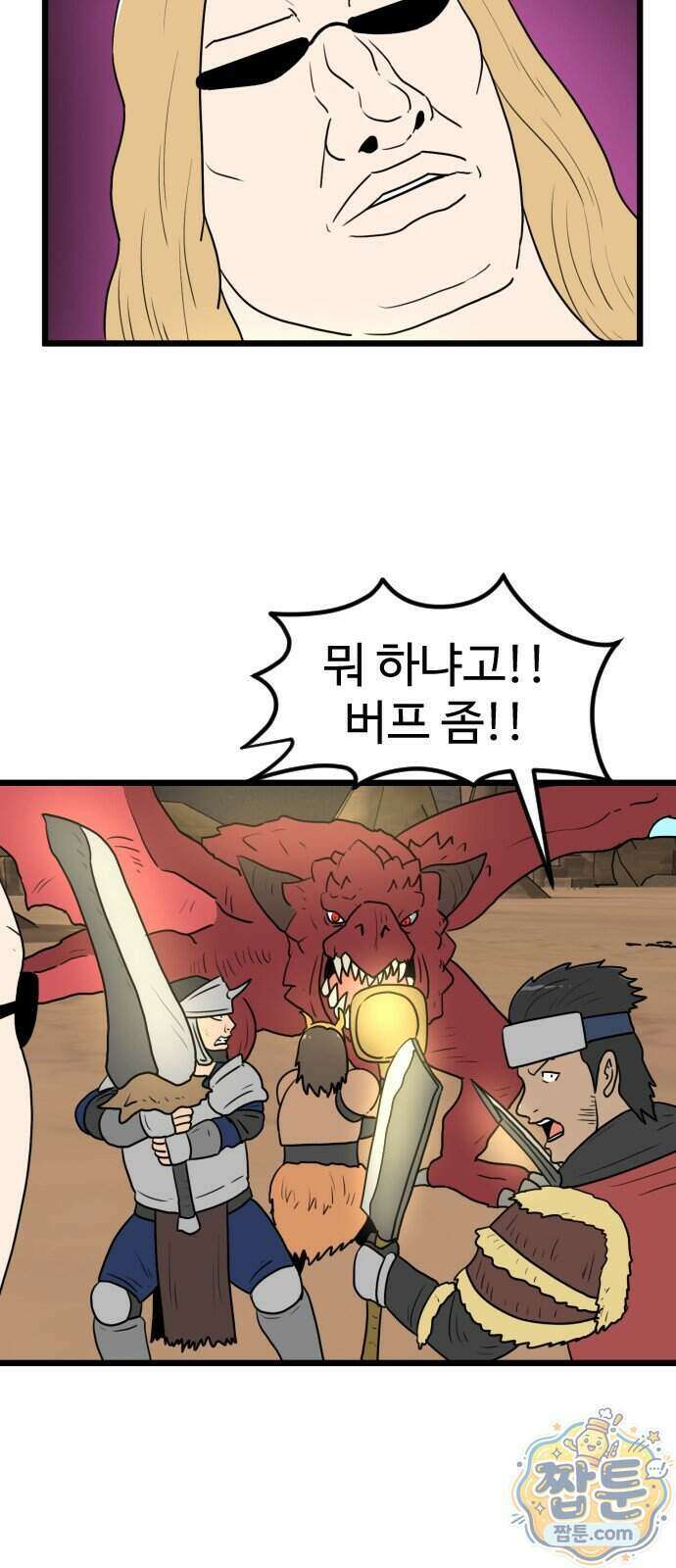 경자 전성시대 256화 22