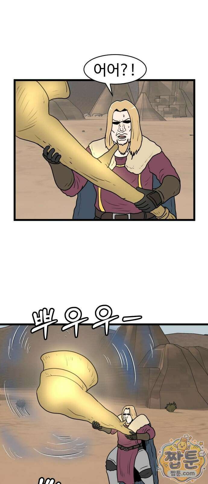 경자 전성시대 256화 23