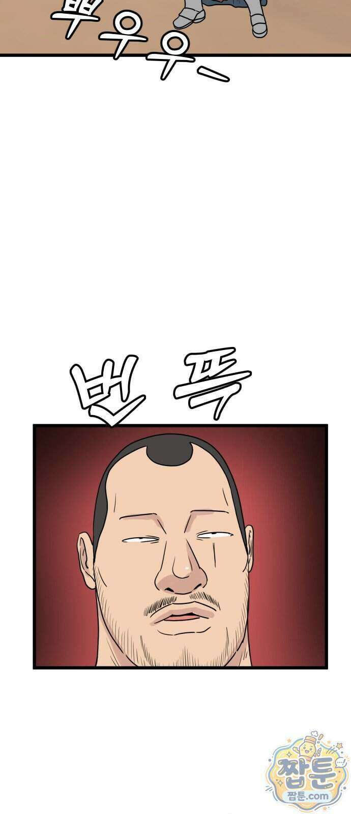 경자 전성시대 256화 24