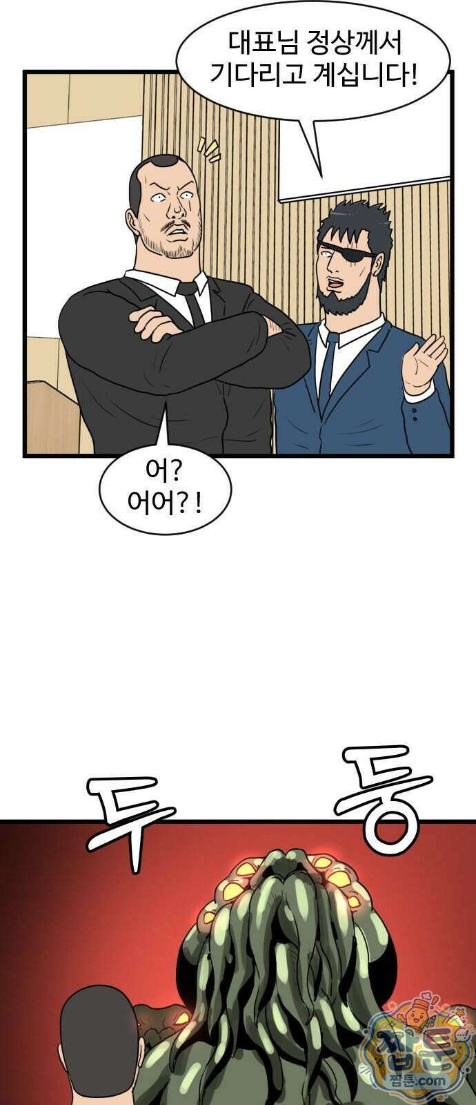 경자 전성시대 256화 25
