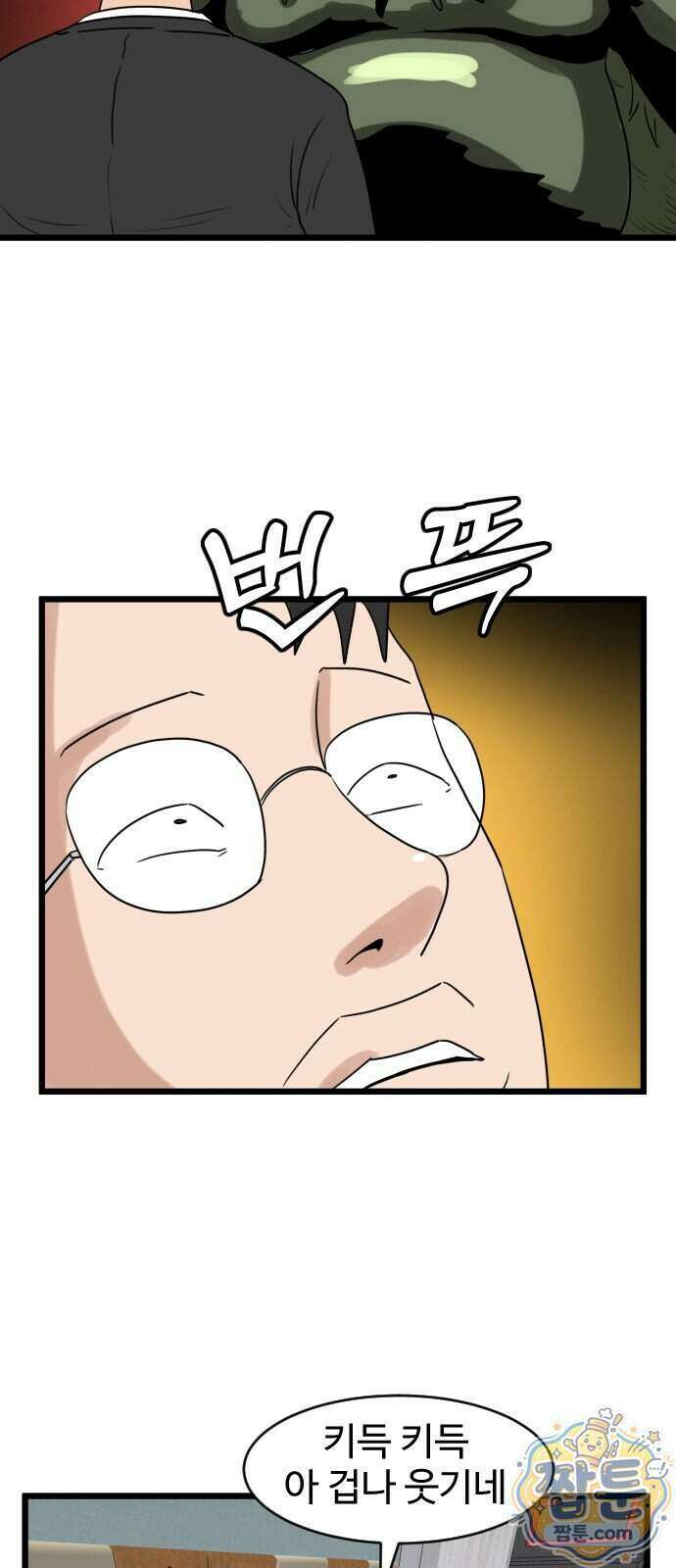 경자 전성시대 256화 26