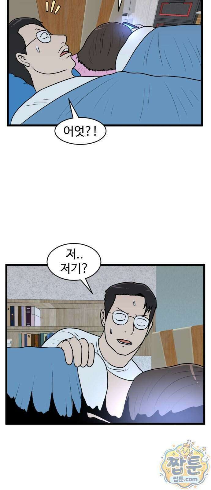 경자 전성시대 256화 27