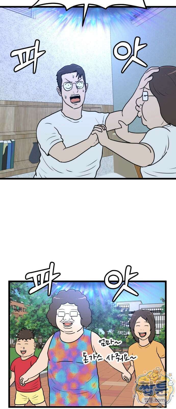 경자 전성시대 256화 31