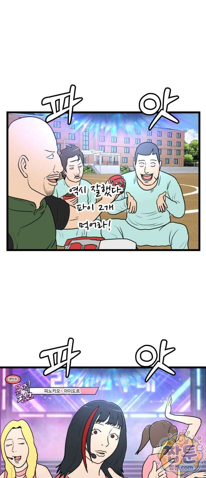 경자 전성시대 256화 32