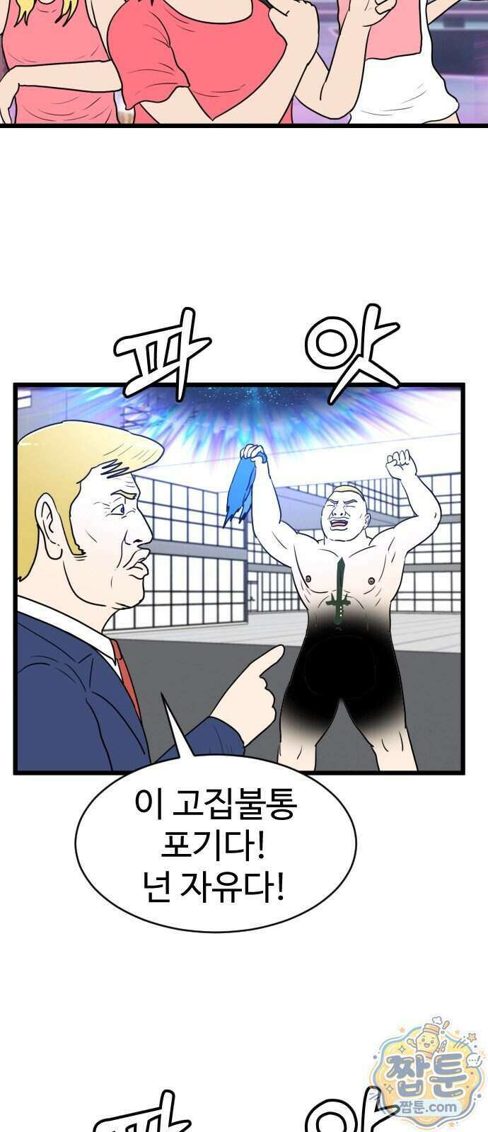 경자 전성시대 256화 33