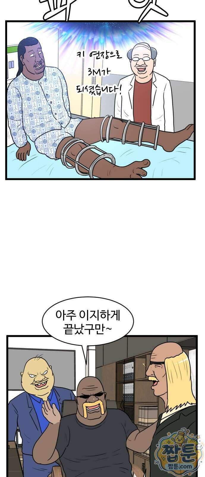 경자 전성시대 256화 34